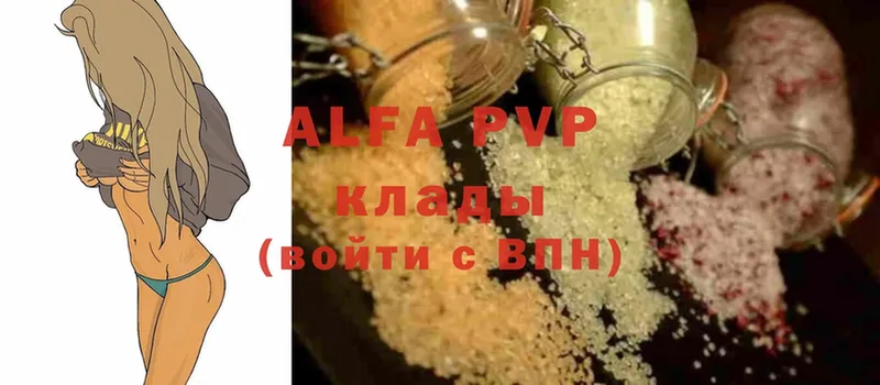 A-PVP кристаллы  Астрахань 